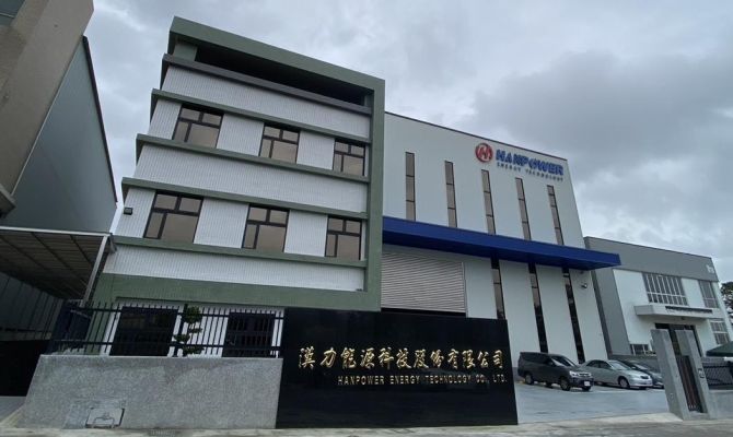 漢力能源科技