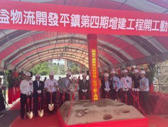 開工典禮｜立益物流開發四期新建工程