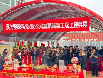 上樑典禮｜漢力能源科技股份有限公司新建工程