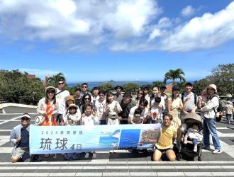 員工旅遊｜2024年 沖繩旅遊