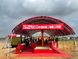 開工典禮｜伍新汽車新屋廠房新建工程