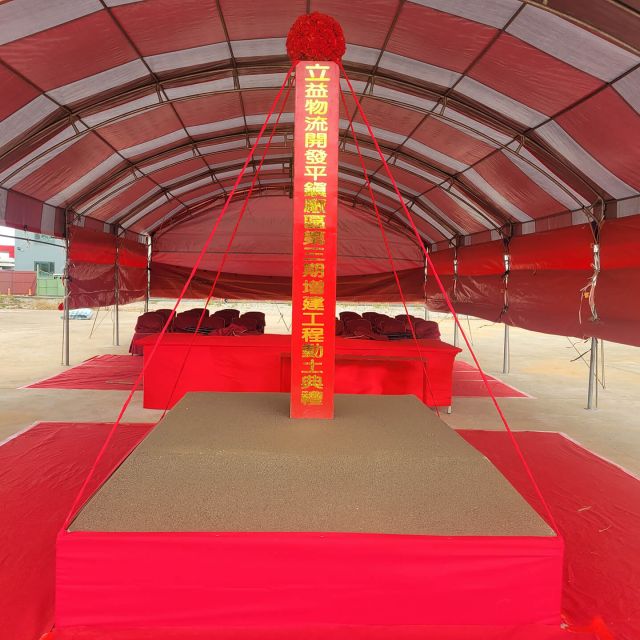 開工典禮|立益物流開發3-1期廠房增建工程