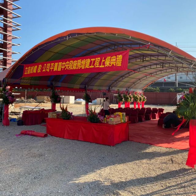 上樑典禮｜立益物流開發2期廠房增建工程