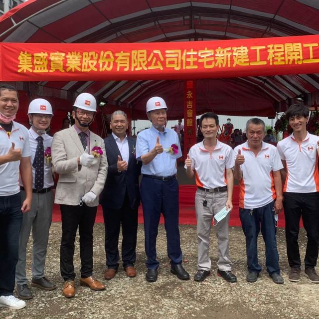 開工典禮|集盛實業永平會館新建工程