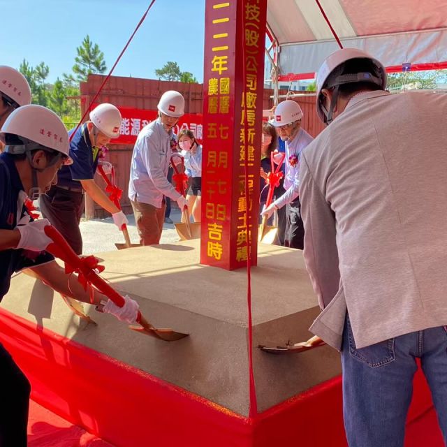 開工典禮|漢力能源科技新建工程
