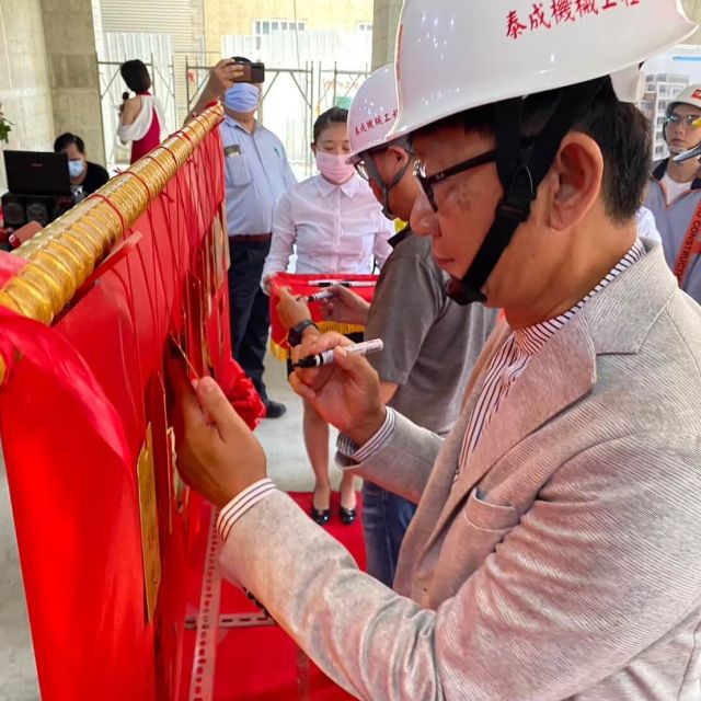 上樑典禮｜集盛實業永平會館新建工程